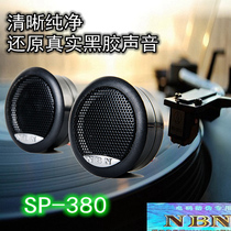 原装NBN868高音车载改装高音仔发烧高音喇叭汽车音响高音头一对装