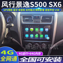 硕途16-18款东风风行SX6专用车载安卓智能中控显示屏大屏GPS导航