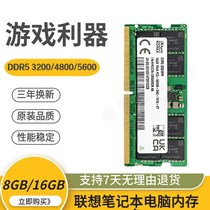 联想拯救者R9000P Y7000P笔记本内存条DDR5 16G 4800 32G 5600
