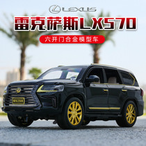 XLG雷克萨斯LX570模型仿真合金汽车模型金属儿童玩具车摆件收藏