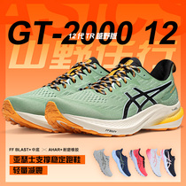 GT-2000 12亚瑟士Asics跑鞋男鞋2024春季新款稳定支撑减震运动鞋