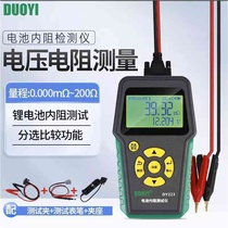 多一DY223锂电池汽车蓄电池性能电池内阻电压高精度检测仪测试仪