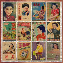 老上海广告画月份牌美女广告招贴画酒吧饭店复古牛皮纸装饰墙画33