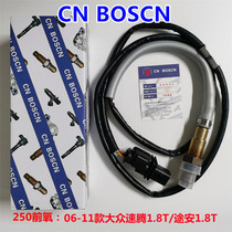 CN BOSCN前氧传感器 适用老款速腾 老款途安1.8T 06A 906 262 CP