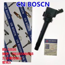 CN BOSCN点火线圈高压包 适用于五菱荣光B12/宏光S博世F01R00A058