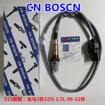CN BOSCN前氧传感器 适用宝马三系325i/523Li  五系 11787558073