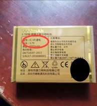 Juicell金太阳JC-V9雷电 电池手机电板5000毫安电池