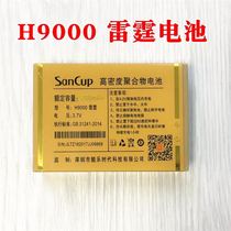 SanCup金国威H8000雷霆电池H9000劲霸H3000手机电池电板5000毫安