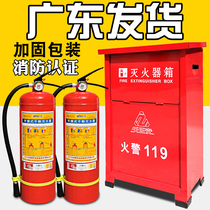 灭火器箱干粉4公斤5kg箱子专用消防消火栓器材2只装放置空箱盒子