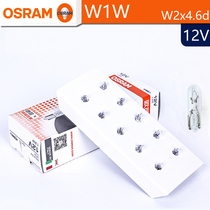 OSRAM欧司朗W1.2W卤素灯泡12V1.2W T5仪表指示灯高位刹车灯泡2721