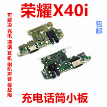 适用华为荣耀X40i尾插小板充电送话器耳机孔小板手机DIO-AN00