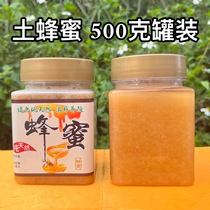 【顺丰快递】一点爱农家自产天然土蜂蜜百花蜜500克罐装