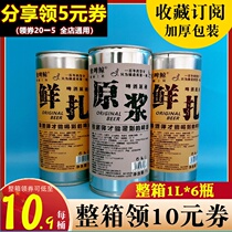 青岛特产原浆啤酒精酿扎啤生啤黄啤象啤鲸整箱大桶装1L鲜高度原液