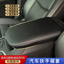 适用于16-23款凯迪拉克XT5扶手箱套专车专用手扶箱保护套内饰改装