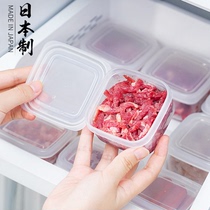 日本进口冰箱冻肉分格盒子冷冻食品级收纳盒专用小号保鲜盒分装盒