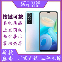 适用于VIVO Y71T手机模型机 Y72T仿真上交展示y76S可亮屏机模Y10
