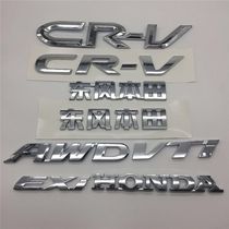 CRV前后标 英文标志 CR-V字标 车标适用于东风本田字标搞笑