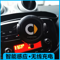适配奔驰smart新款453 451无线充电器车载手机支架 自动无线充电