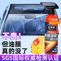 去油膜清洁剂汽车前挡风玻璃油膜去除剂车窗清洗剂雨刮器泡沫油馍