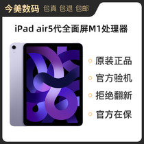 二手Apple/苹果 iPad Air4/5代2022款M1原装 10.9英寸平板电脑