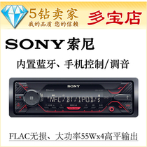 索尼DSX-A410BT新款蓝牙数码无损播放器汽车CD机大功率DSP处理器