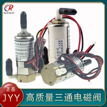 奥威极限机器JYY电磁阀JYY三通电磁阀喷绘机压电写真机印刷配件