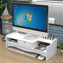 电脑显示器增高架底座桌面显示屏整理收纳置物架托盘抬高支架子