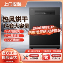 Midea/美的 AIR8华凌洗碗机家用全自动嵌入式14套大容量热风烘干