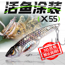 大河奔流翘嘴鳜鱼海鲈金属vib远投路亚饵小蛇活鱼涂装实战装X55