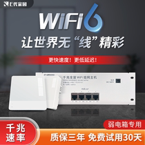无线ap面板千兆5G双频86型墙壁式wifi6面板poe路由器ac一体化组网