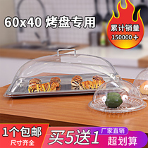 60 40烤盘专用长方形塑料食品透明盖子防尘罩蛋糕面包熟食保鲜盖