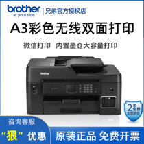 兄弟打印机HL-T4000DW/MFC-T4500DW彩色A3打印复印扫描传真原装连供手机无线wifi商务办公家用多功能一体机
