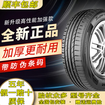 东风启辰d50/d60/r50/t70x/t90专用汽车轮胎四季通用全新轮胎