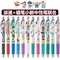 日本Pentel派通BLN75金标蜡笔小新限定中性笔学生用速干按动黑笔