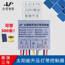 太阳能光伏3.2V铁锂电池低压升压220V单色室内室外灯带驱动控制器
