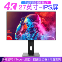 4K显示器2K27英寸竖屏投台式电脑笔记本外接设计制图代码ips5屏幕