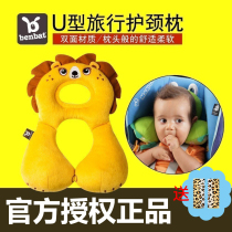 促销benbat儿童护颈枕宝宝u型旅行枕婴幼儿头枕汽车座椅定型枕