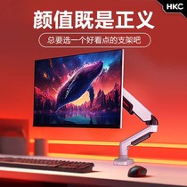 HKC显示器悬臂支架电脑副屏幕笔记本双屏机械臂升降底座白色KR20