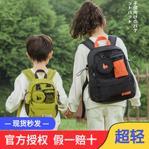 SHUKIKU儿童休闲双肩背包幼儿园书包女孩户外出游亲子男宝一年级