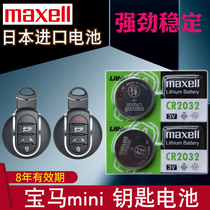 maxell适用于 宝马迷你mini钥匙电池F55 F56系列CLUBMAN遥控器电子cooper汽车电子新款CR2032电磁COUNTRYMAN