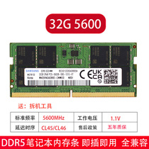 适用三星 16G 32G 4800 5600笔记本内存条DDR5电脑内存戴尔华硕HP