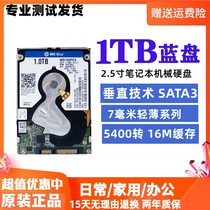 西部数据WD10SPCX 1T笔记本硬盘1TB机械蓝盘垂直2.5寸SATA3.0 7MM