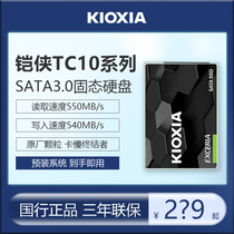 铠侠TC10 480G 960G固态硬盘SSD台式机笔记本sata3固态凯侠1tb