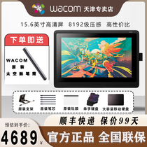 WACOM新帝DTK1661液晶数位屏15.6英寸Cinti手绘屏绘画屏绘图屏