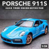 保时捷911跑车合金车模 男孩玩具车大号1:24仿真汽车模型收藏摆件