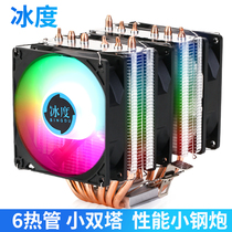 6铜管CPU散热器风冷cpu风扇静音1700/201151/X99X79通用扣具AM4