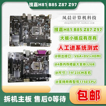 Gigabyte/技嘉 B85M-D3V lga1150 H81 Z87 Z97主板DDR3支持m.2硬