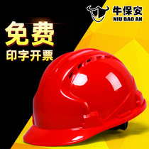 国标ABS安全帽工地加厚透气建筑施工安全头帽领导头盔男定做印字
