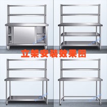 厨置房物架不锈钢冰箱货架商用操作台层架加台厚台面立架工作架子