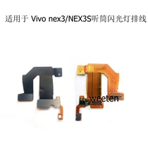 用于Vivo NEX3前置摄像头升降排线NEX3S原装延长转接马达连接线